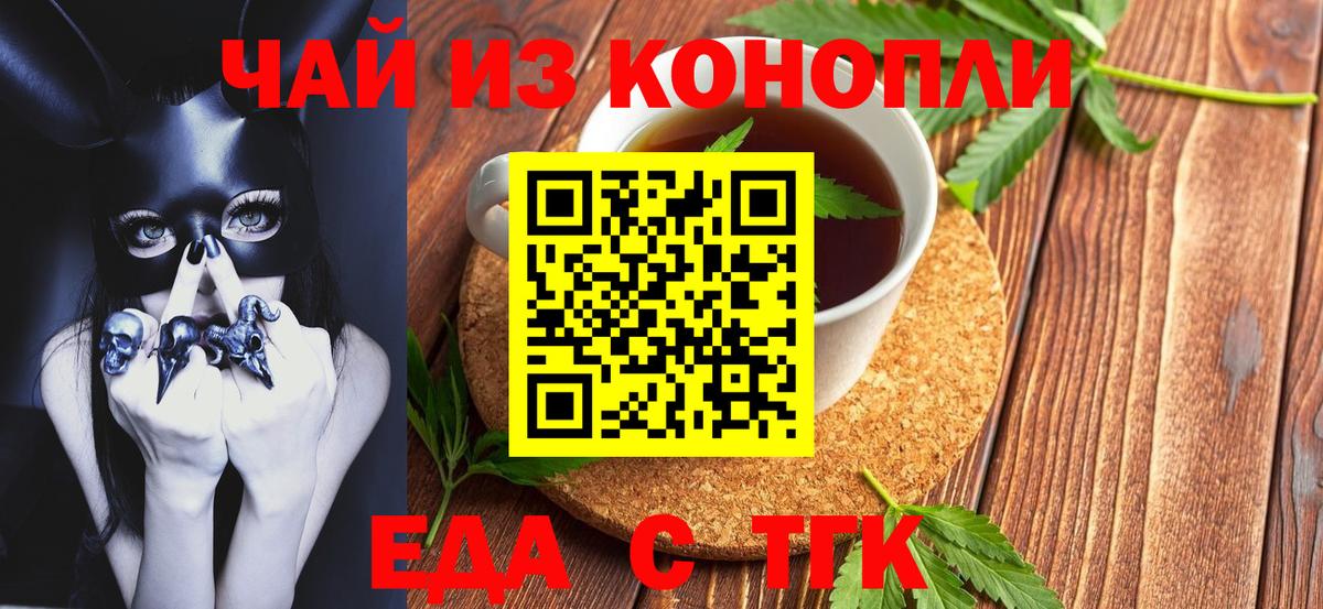 Canna-Cookies конопля Новодвинск