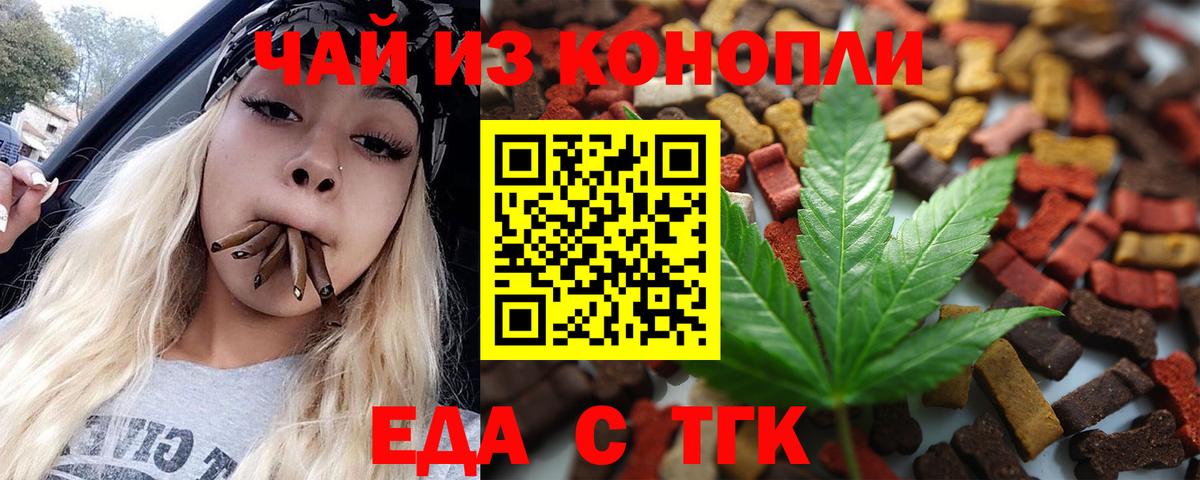 Cannafood конопля  Вход с VPN  Новодвинск 
