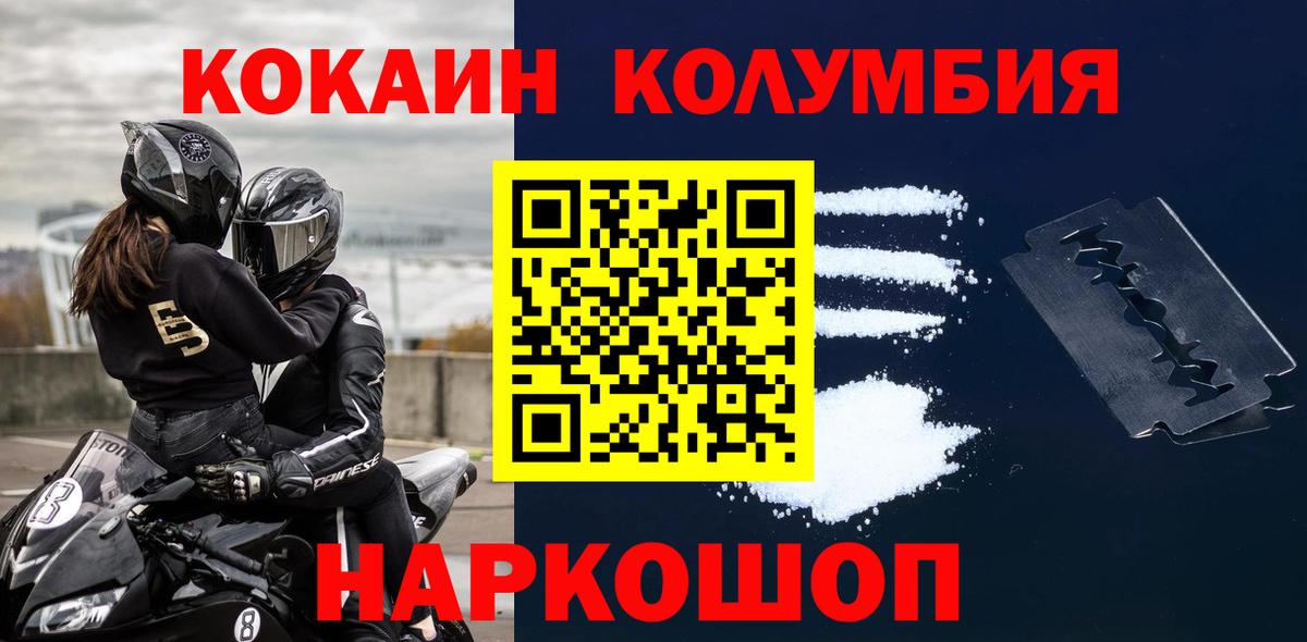 КОКАИН  Вход с VPN  Новодвинск  закладки  COCAIN 97% 