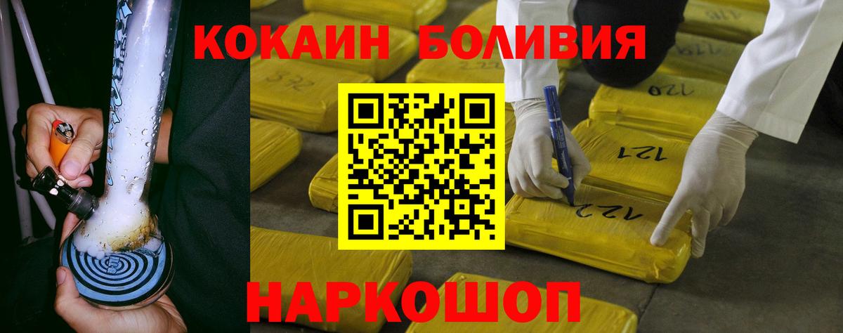 COCAIN 98% Новодвинск