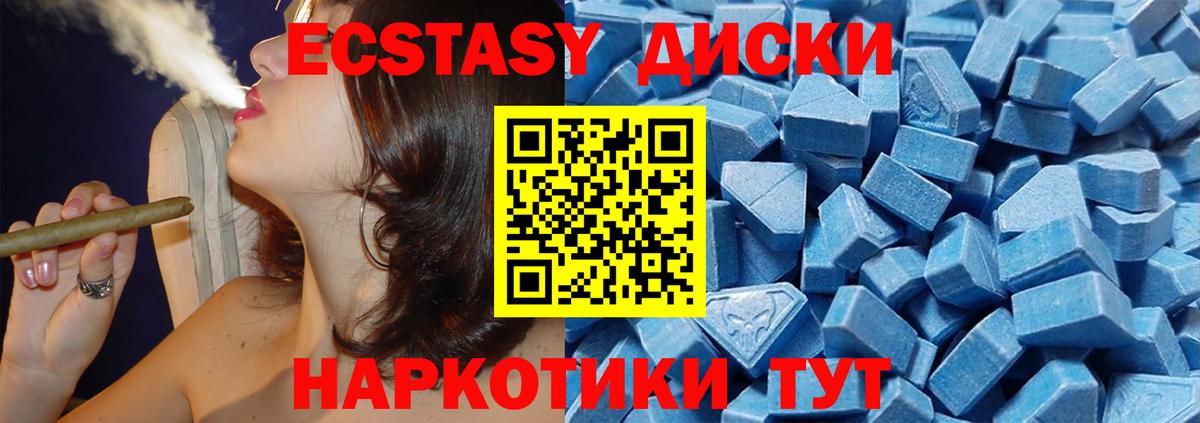 Экстази таблы Новодвинск