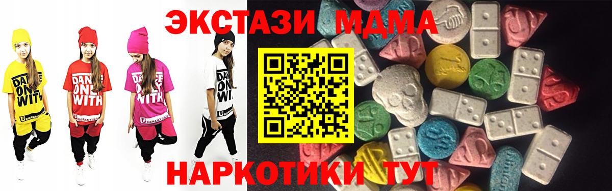 Ecstasy  darknet клад  Вход с VPN  Ecstasy Punisher  Новодвинск  Ecstasy VHQ 