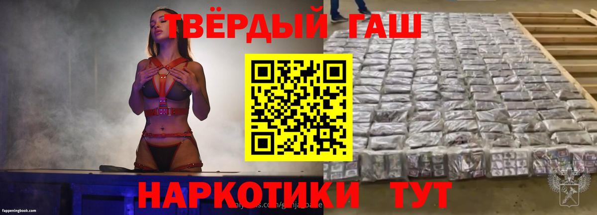 Новодвинск  ГАШИШ hashish  Гашиш гарик  Гашиш  Вход с VPN 