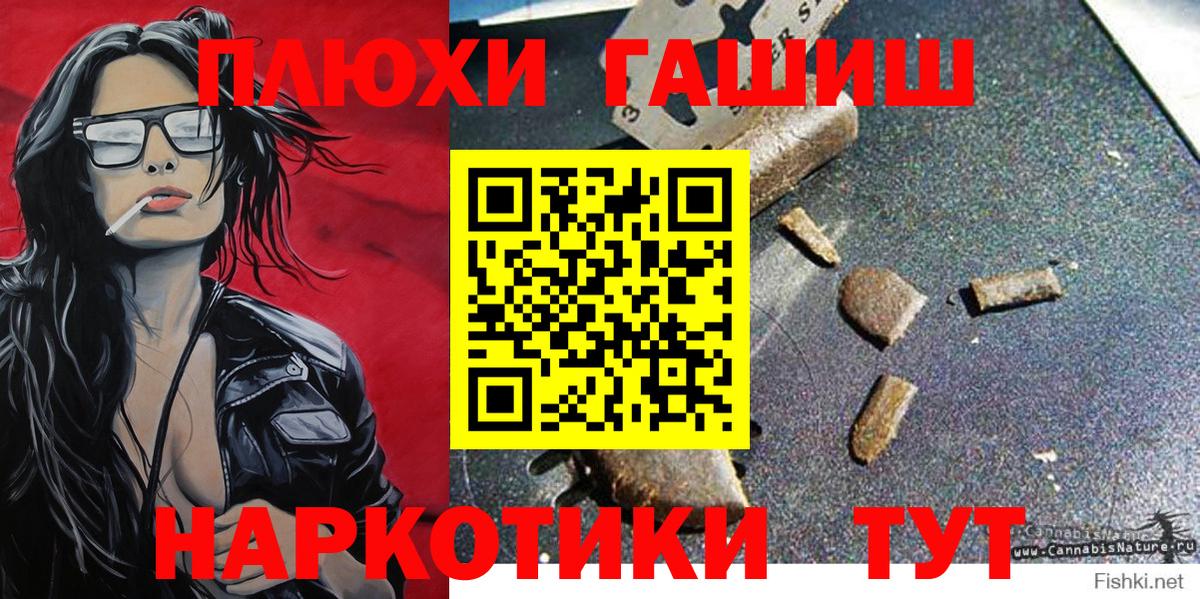 ГАШ хэш Новодвинск