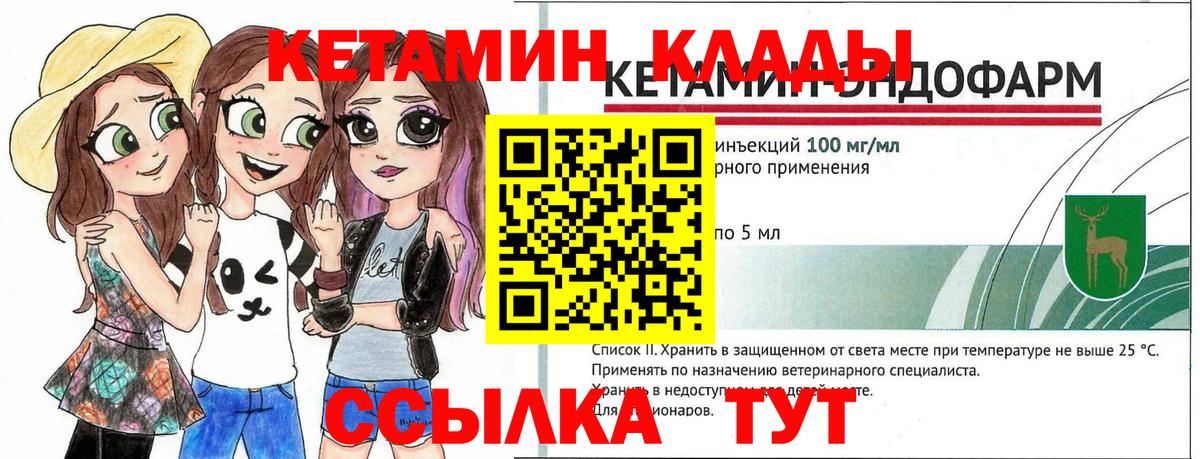 Новодвинск  мега вход  КЕТАМИН ketamine  Вход с VPN  КЕТАМИН VHQ 