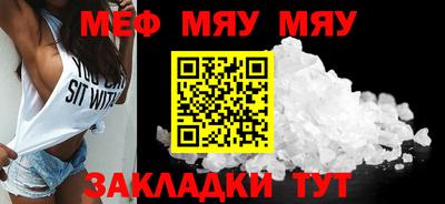 метамфетамин Славгород