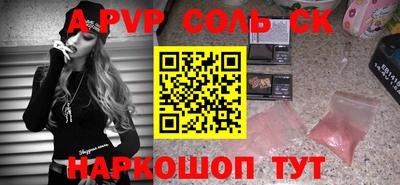 метамфетамин Славгород