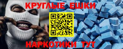 метамфетамин Славгород