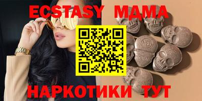 mdma Сланцы