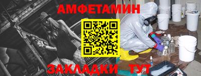 метамфетамин Славгород