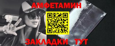 метамфетамин Славгород