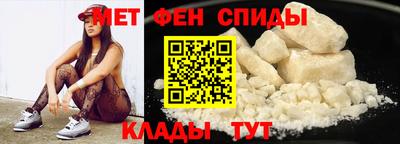 метамфетамин Славгород