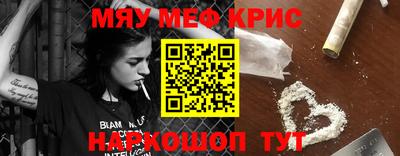 метамфетамин Славгород
