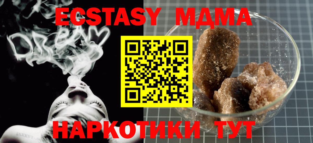 MDMA VHQ Новодвинск