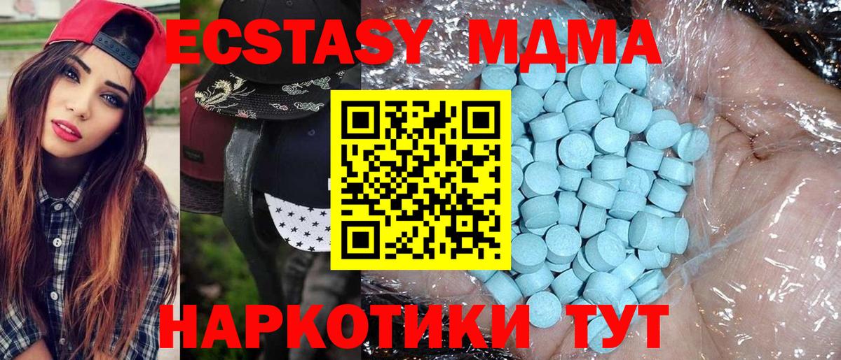 МДМА кристаллы  Вход с VPN  МДМА  Новодвинск  MDMA кристаллы 