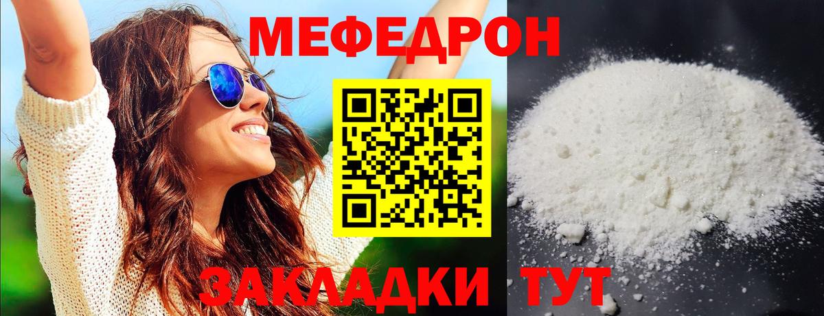 МЕФ  Новодвинск