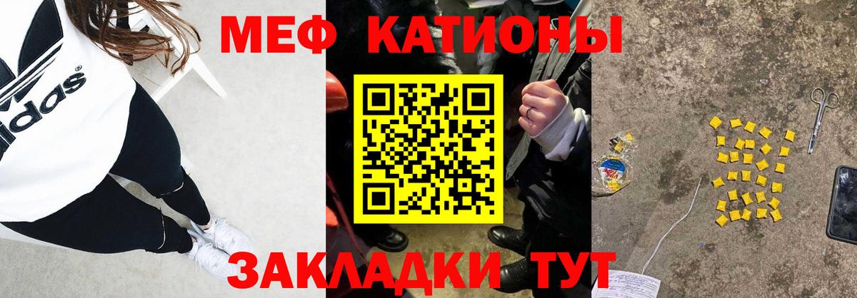 Новодвинск  Меф 4 MMC  МЯУ-МЯУ мука  Вход с VPN 