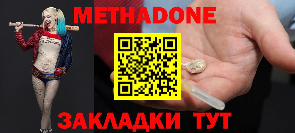 МЕТАДОН белоснежный Новодвинск