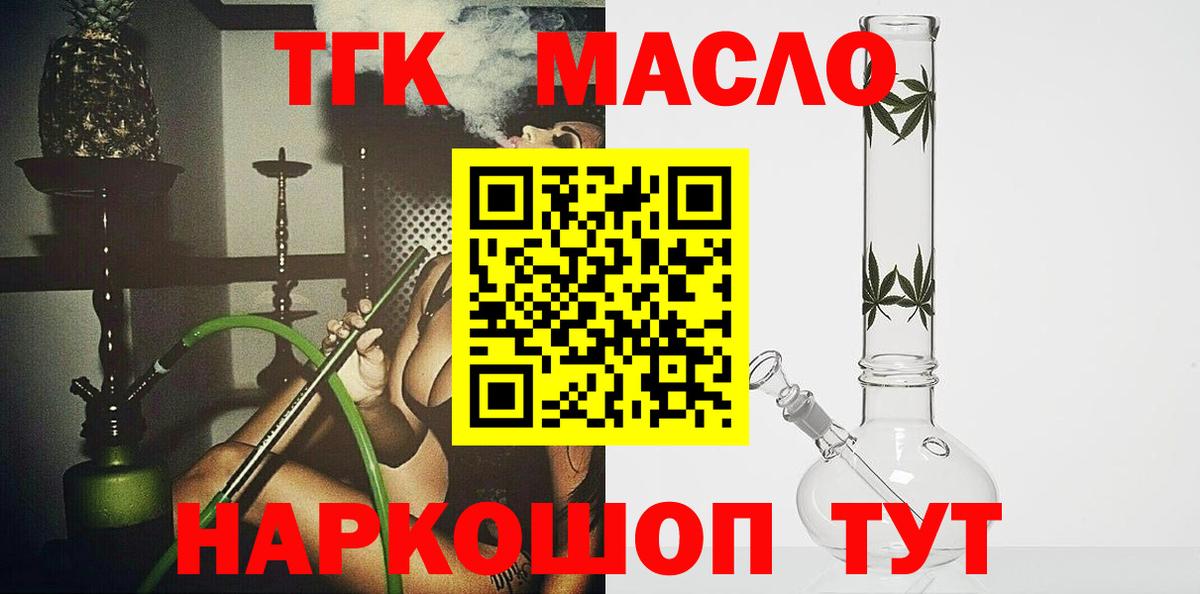 Дистиллят ТГК Wax  Дистиллят ТГК THC oil  Новодвинск  Вход с VPN 